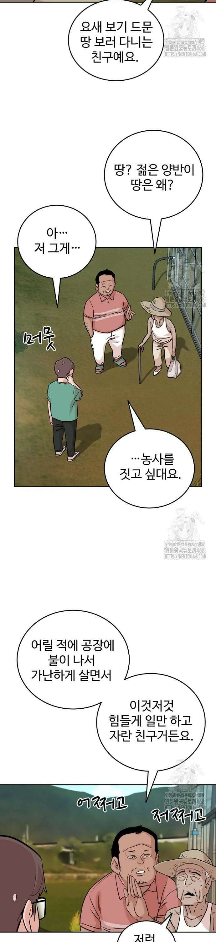 서울 자가에 대기업 다니는 김 부장 이야기 76화 - 쉽지만 어려운 문제 7