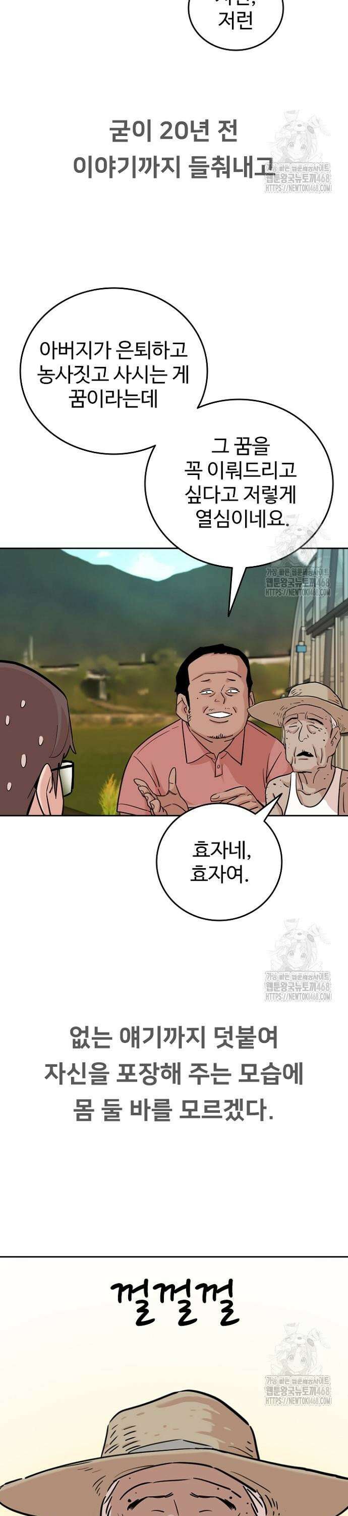 서울 자가에 대기업 다니는 김 부장 이야기 76화 - 쉽지만 어려운 문제 8