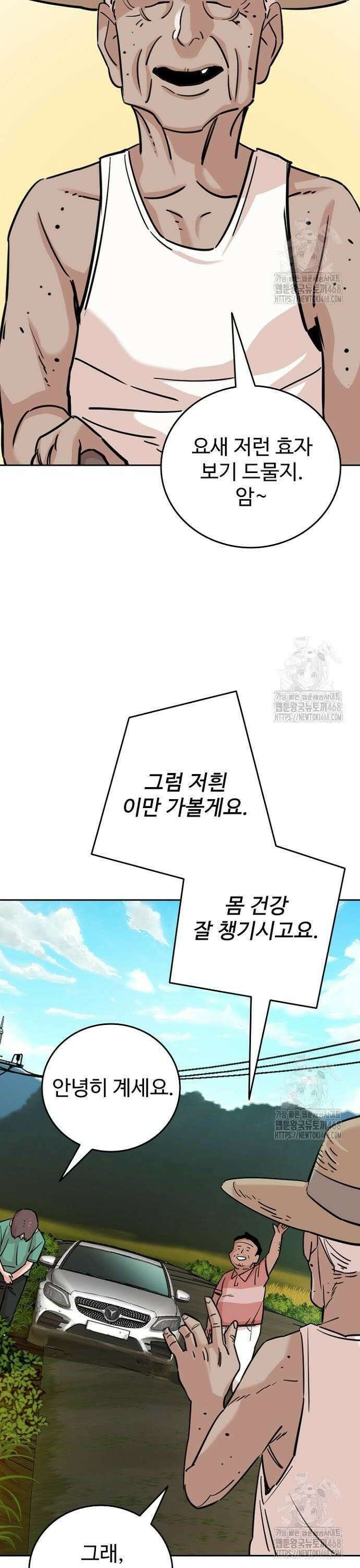서울 자가에 대기업 다니는 김 부장 이야기 76화 - 쉽지만 어려운 문제 9