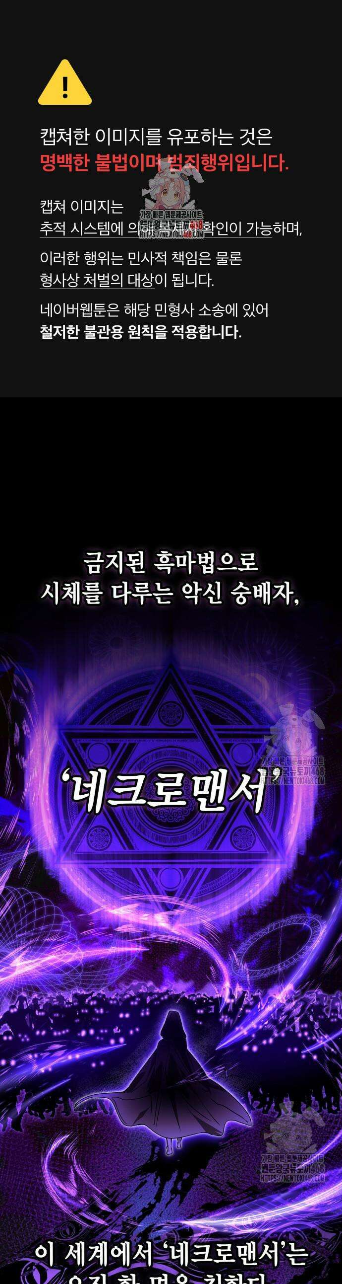 제발 좀 읽어달라고 51화 1