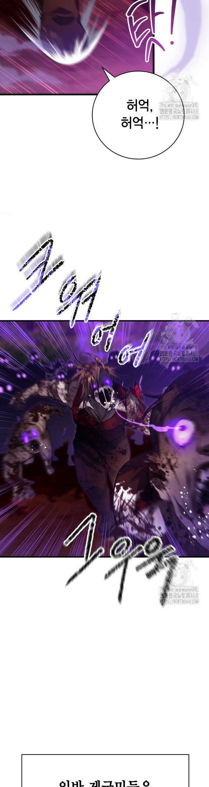 제발 좀 읽어달라고 51화 3