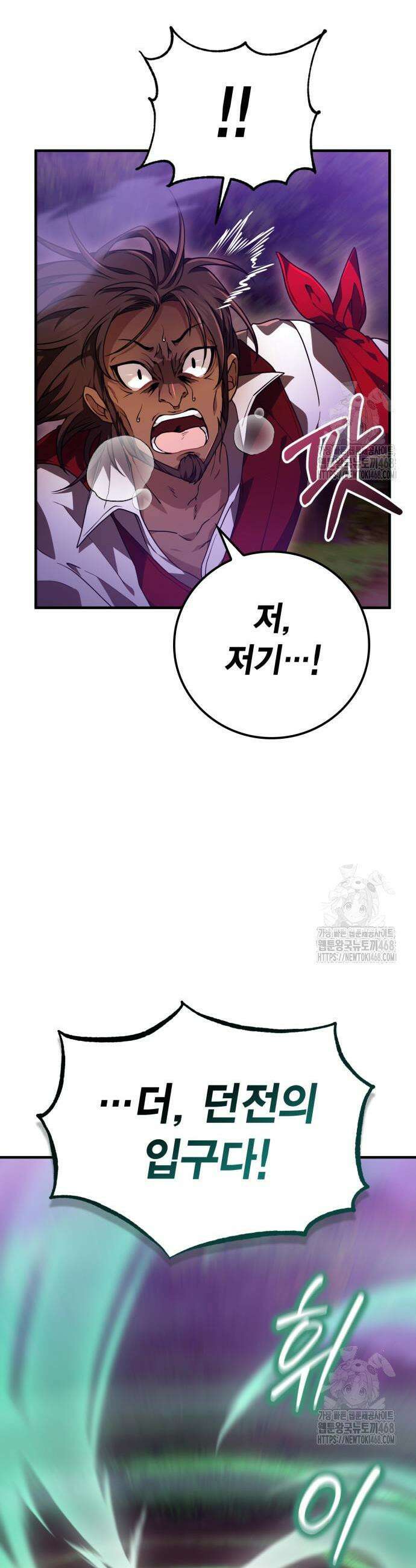 제발 좀 읽어달라고 51화 5