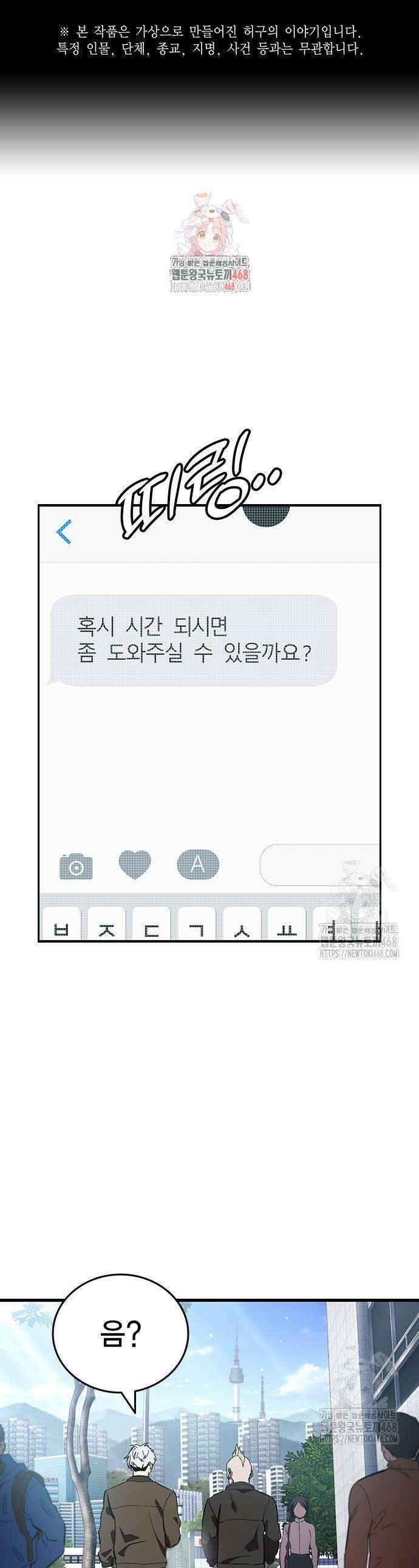 대장전 33화 1