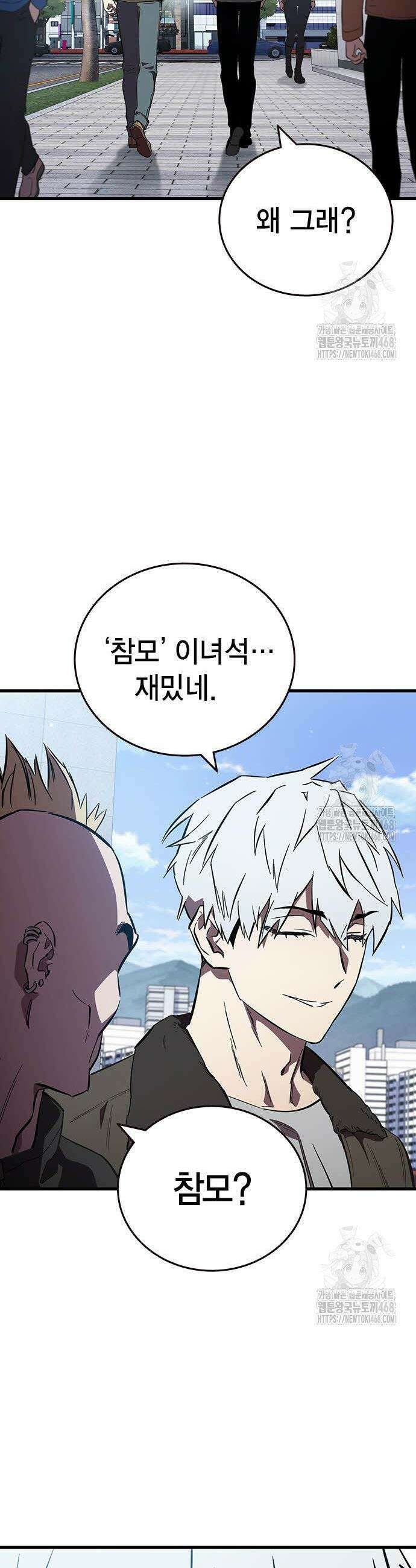 대장전 33화 2