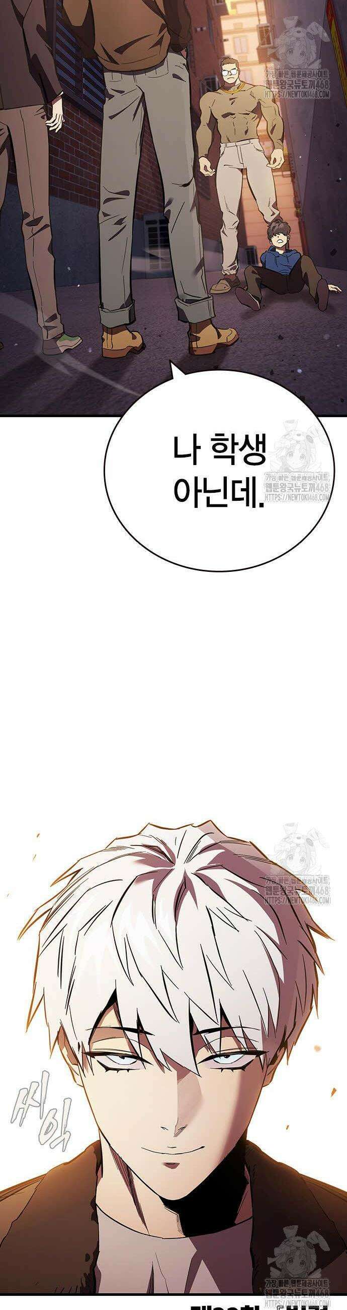 대장전 33화 4