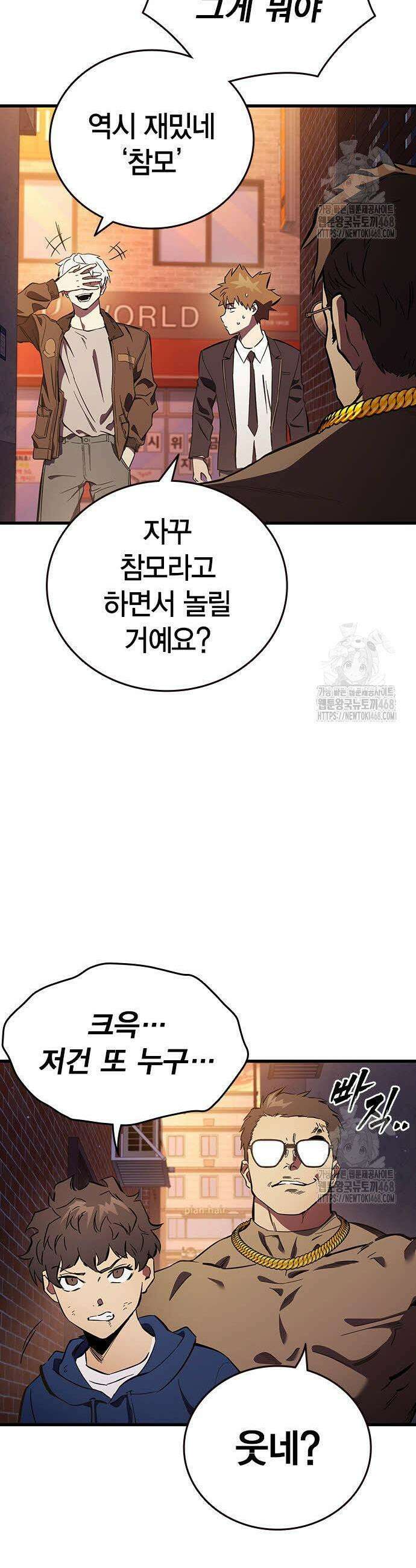 대장전 33화 7