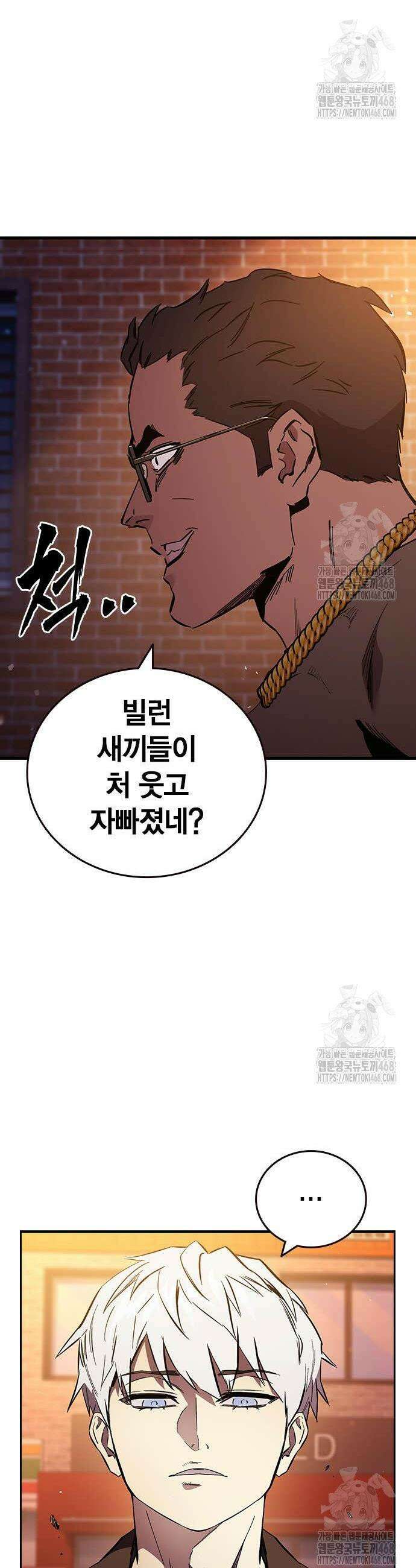 대장전 33화 8
