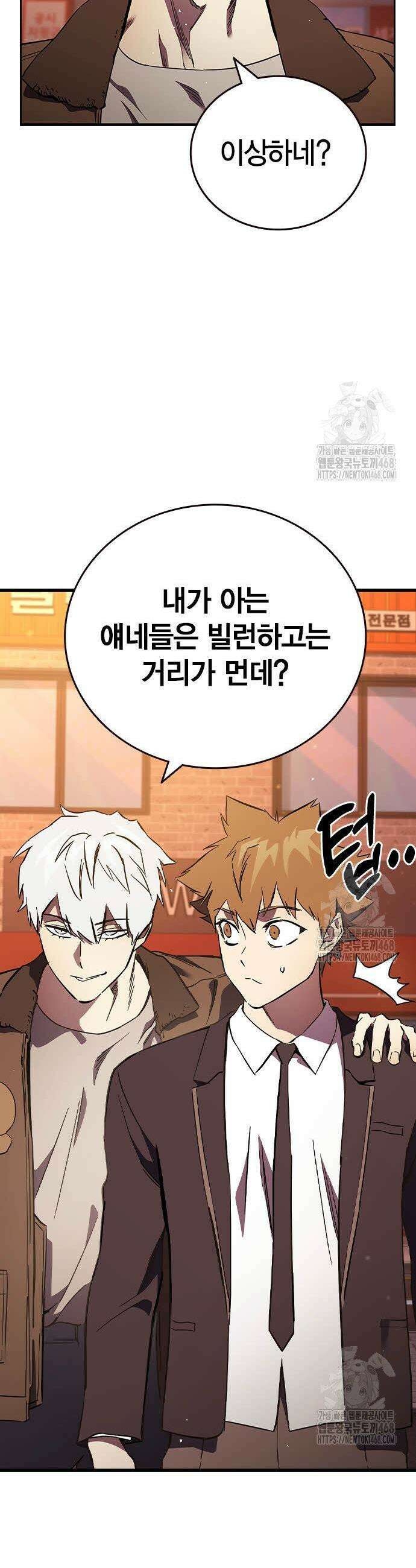 대장전 33화 9