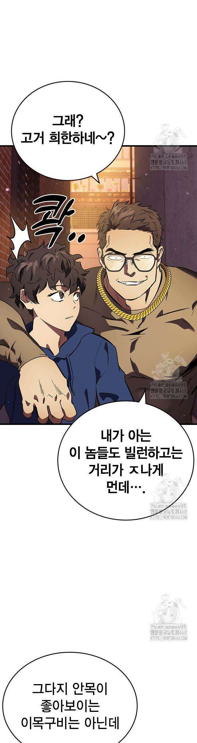 대장전 33화 10