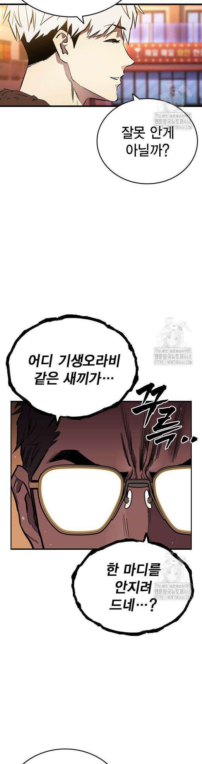 대장전 33화 11