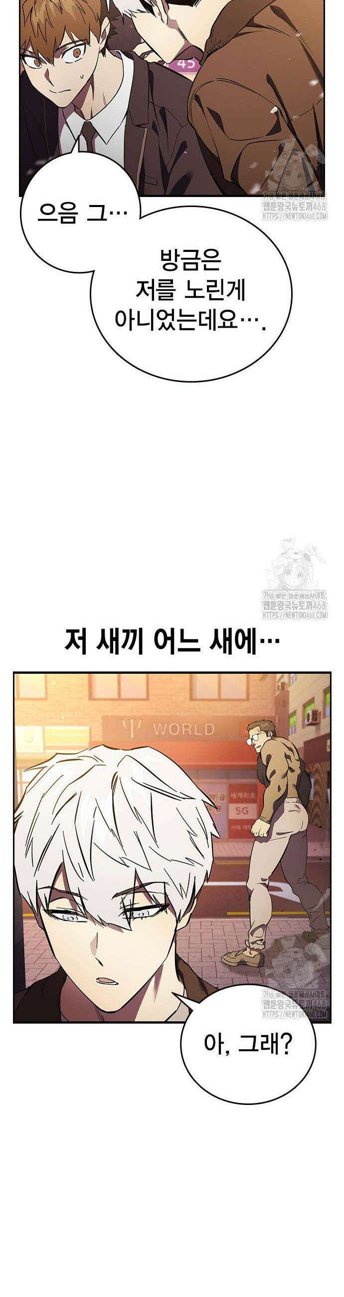 대장전 33화 15