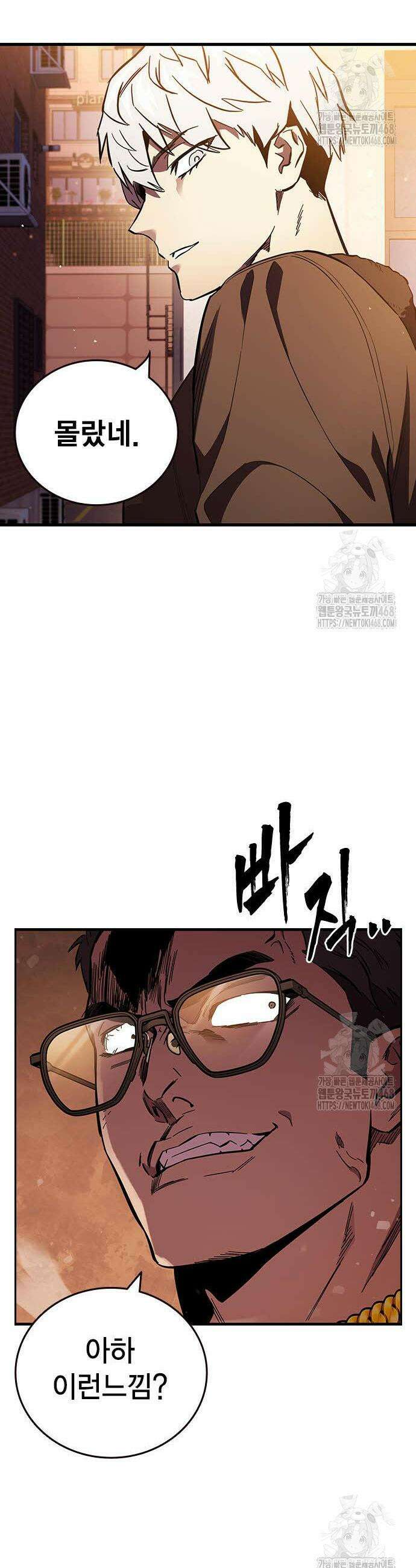 대장전 33화 16