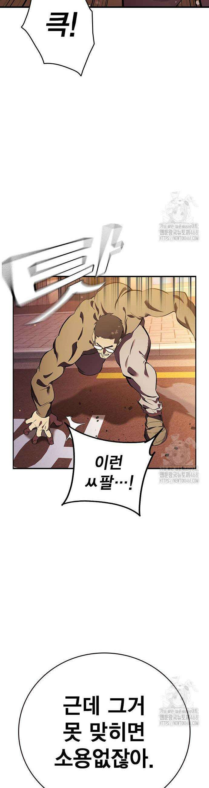 대장전 33화 23