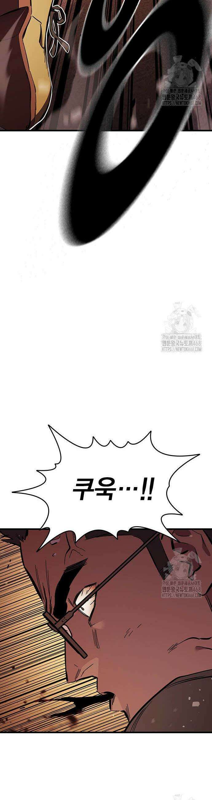 대장전 33화 31