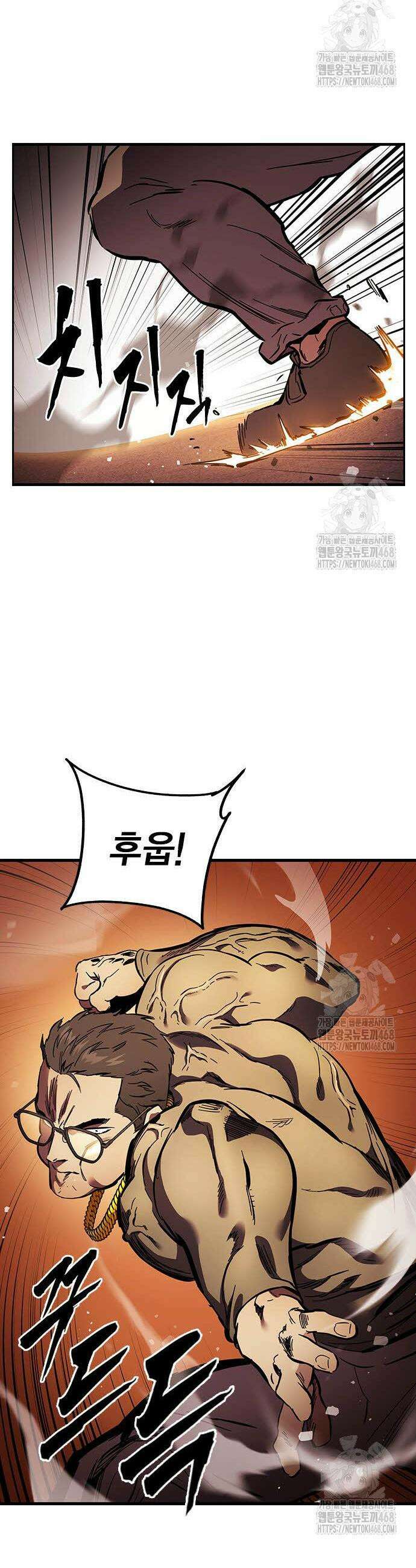 대장전 33화 32