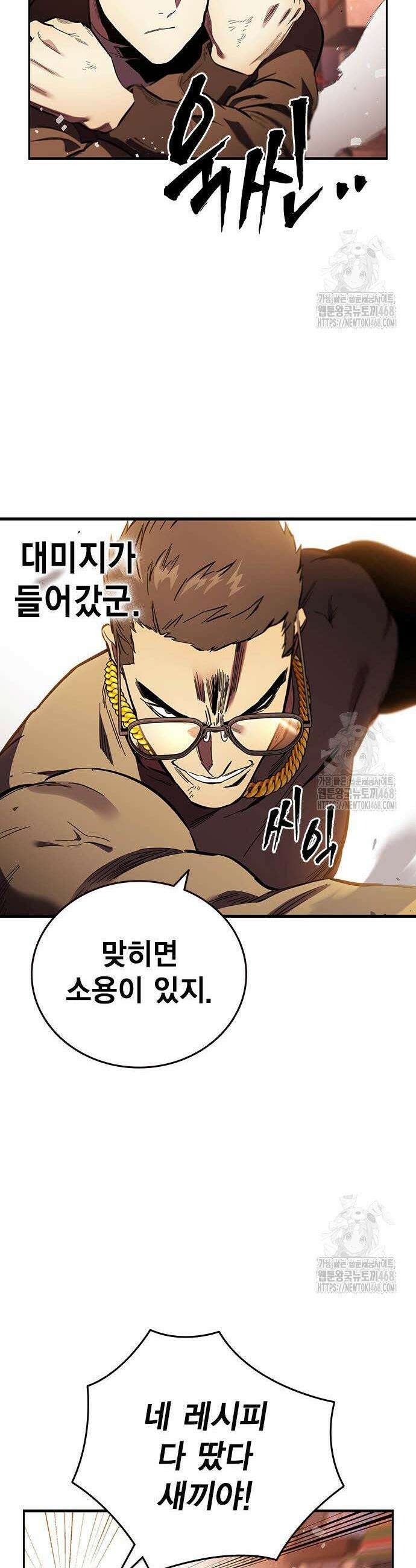 대장전 33화 34
