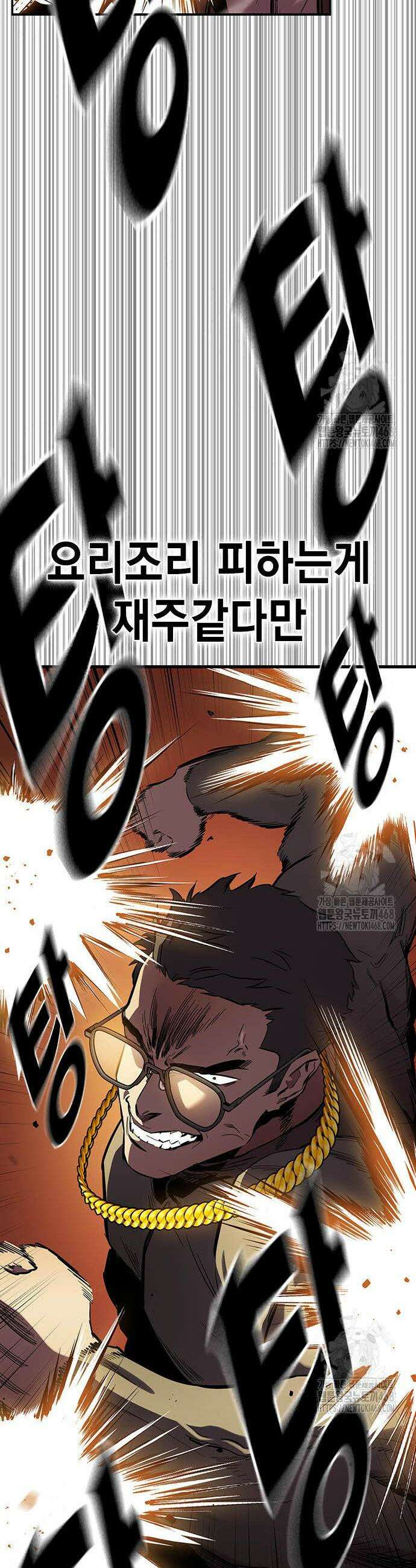 대장전 33화 37