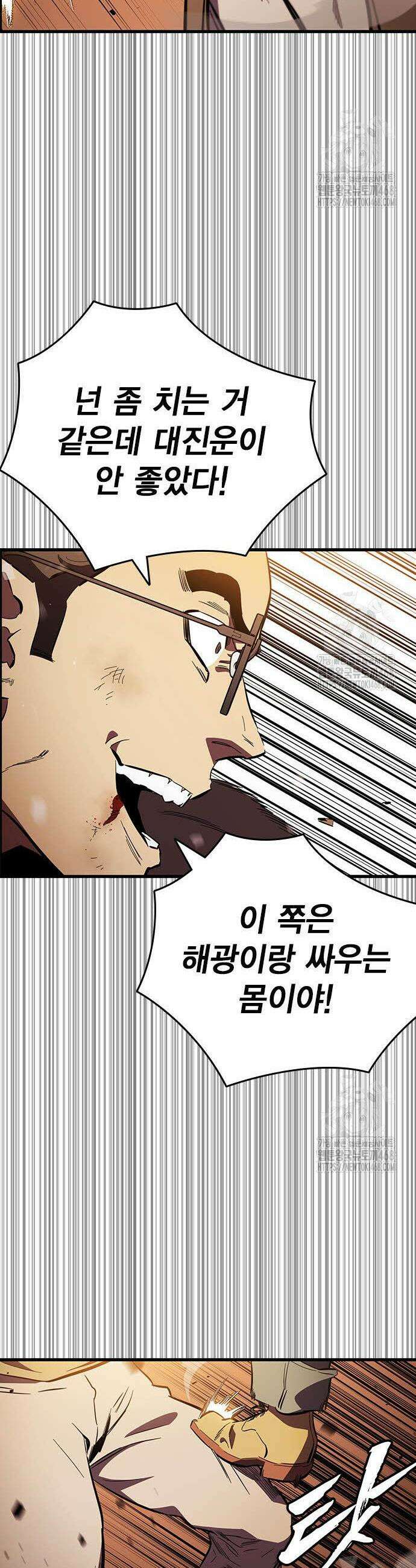 대장전 33화 39