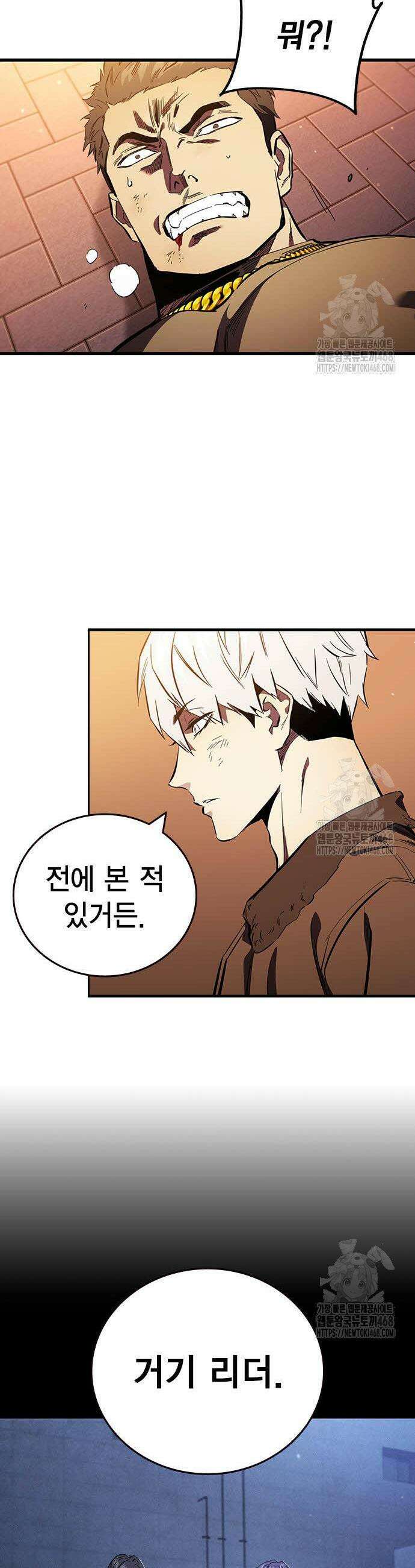 대장전 33화 43