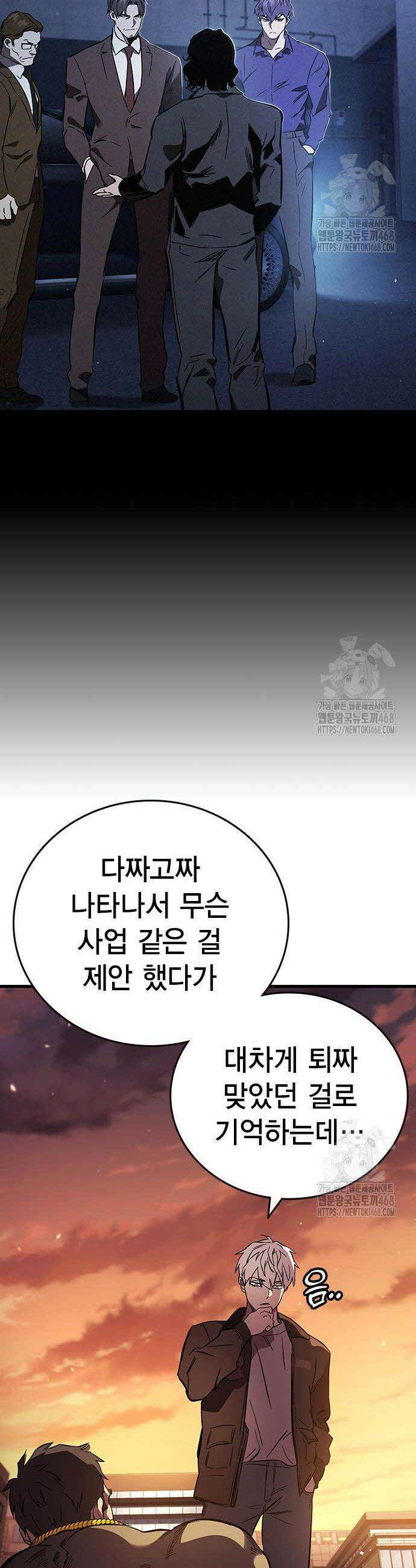 대장전 33화 44