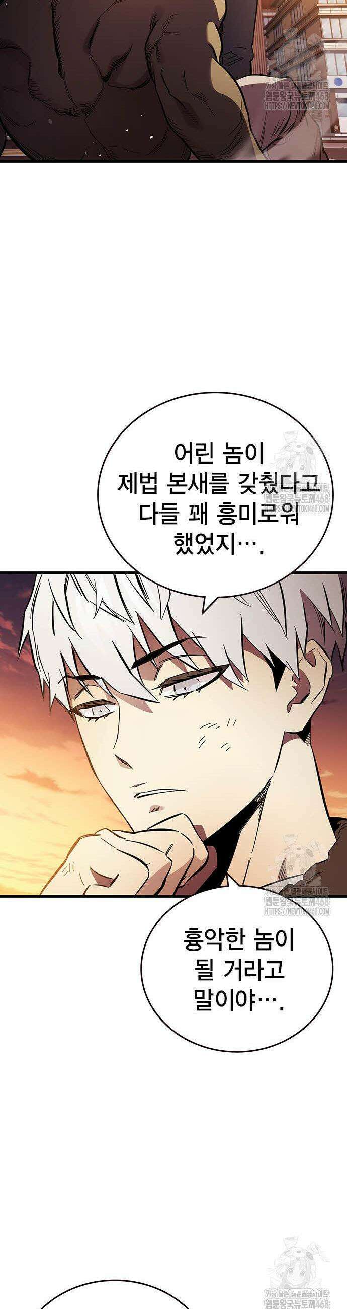 대장전 33화 45