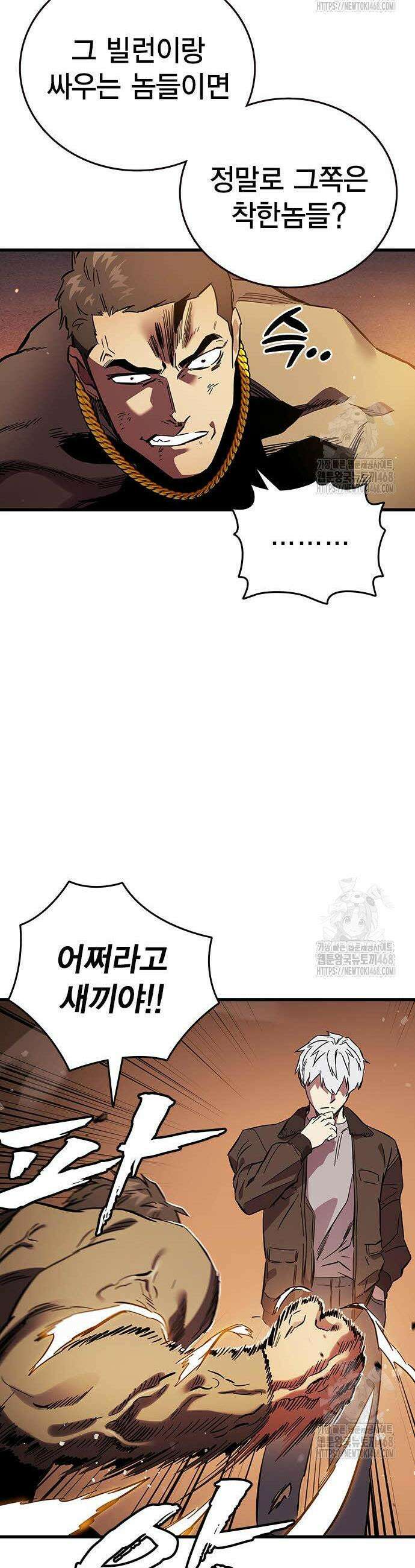 대장전 33화 46