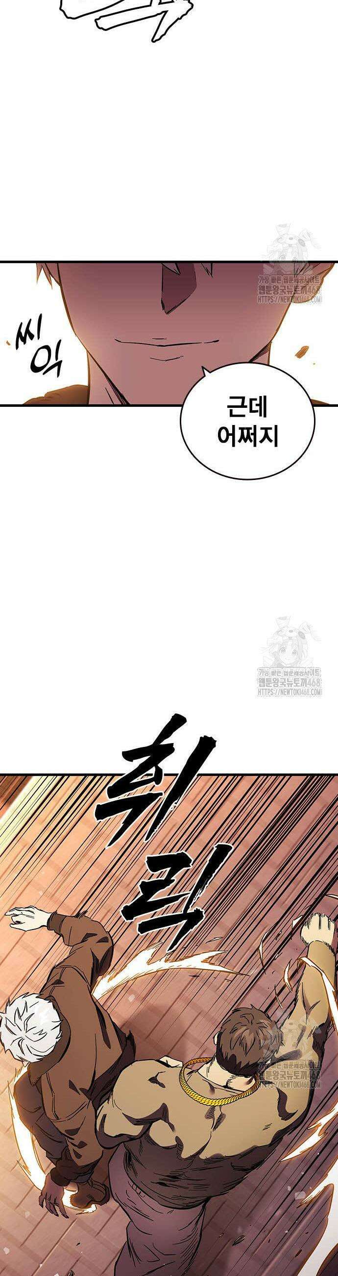 대장전 33화 47