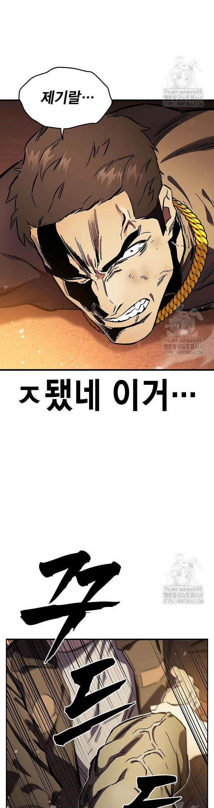 대장전 33화 50