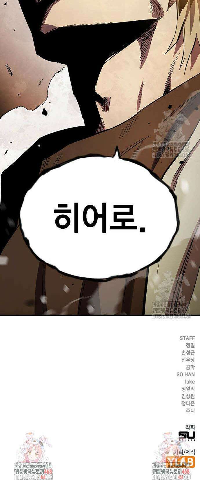 대장전 33화 53