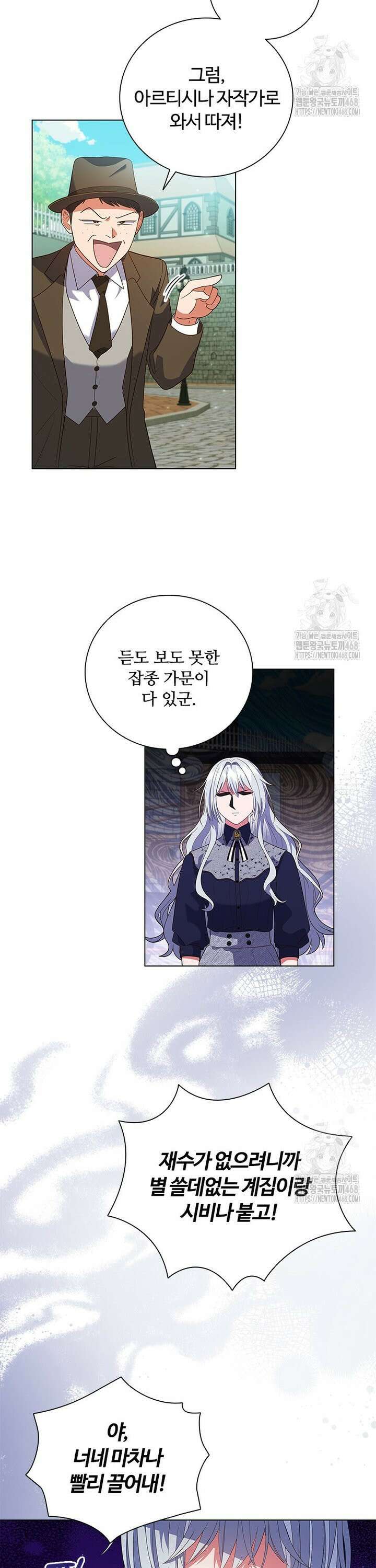 소꿉친구가 대마법사라서 괴로워요! 3화 3