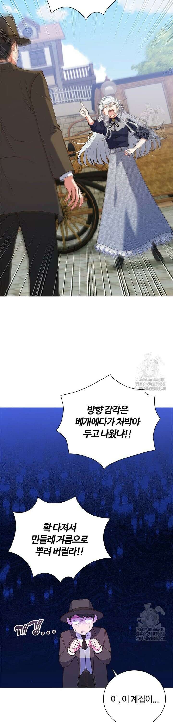 소꿉친구가 대마법사라서 괴로워요! 3화 6