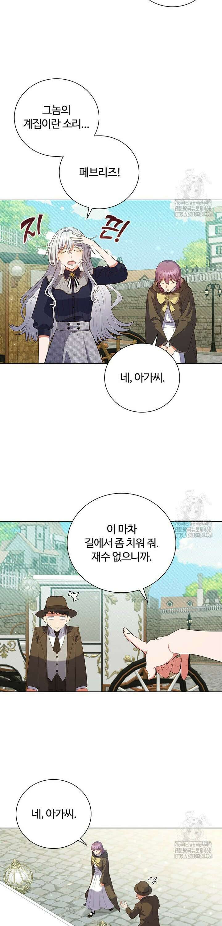 소꿉친구가 대마법사라서 괴로워요! 3화 7