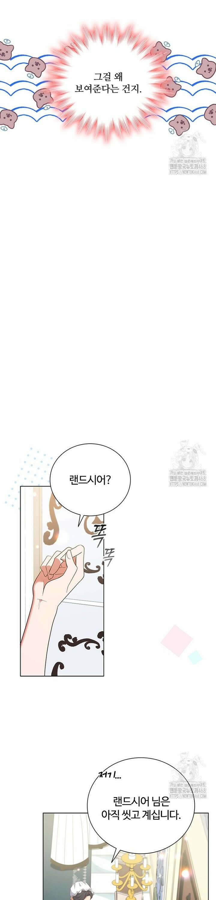 소꿉친구가 대마법사라서 괴로워요! 13화 6