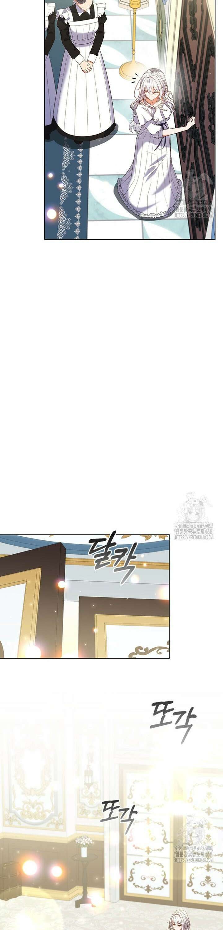 소꿉친구가 대마법사라서 괴로워요! 13화 7