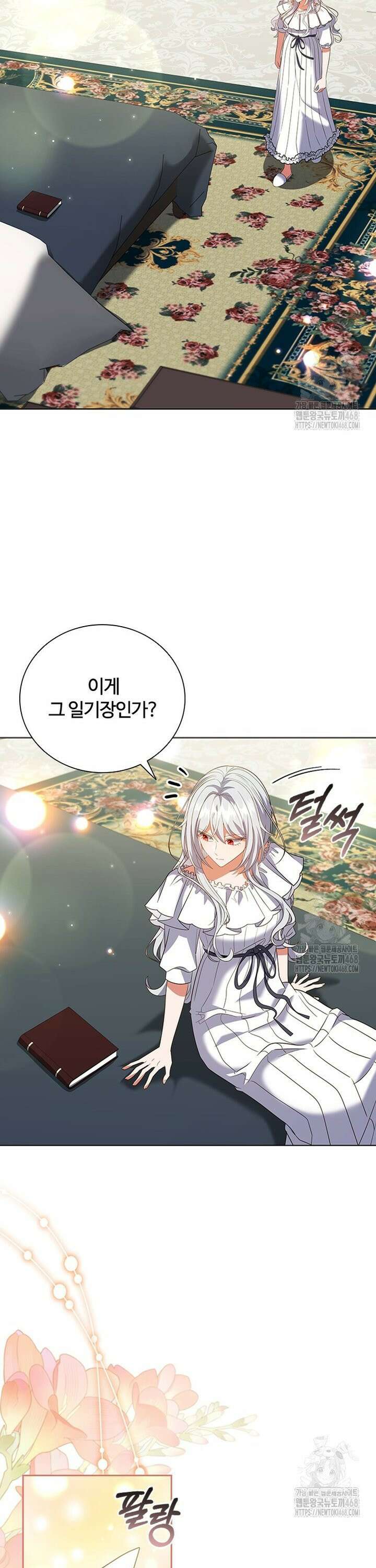 소꿉친구가 대마법사라서 괴로워요! 13화 8