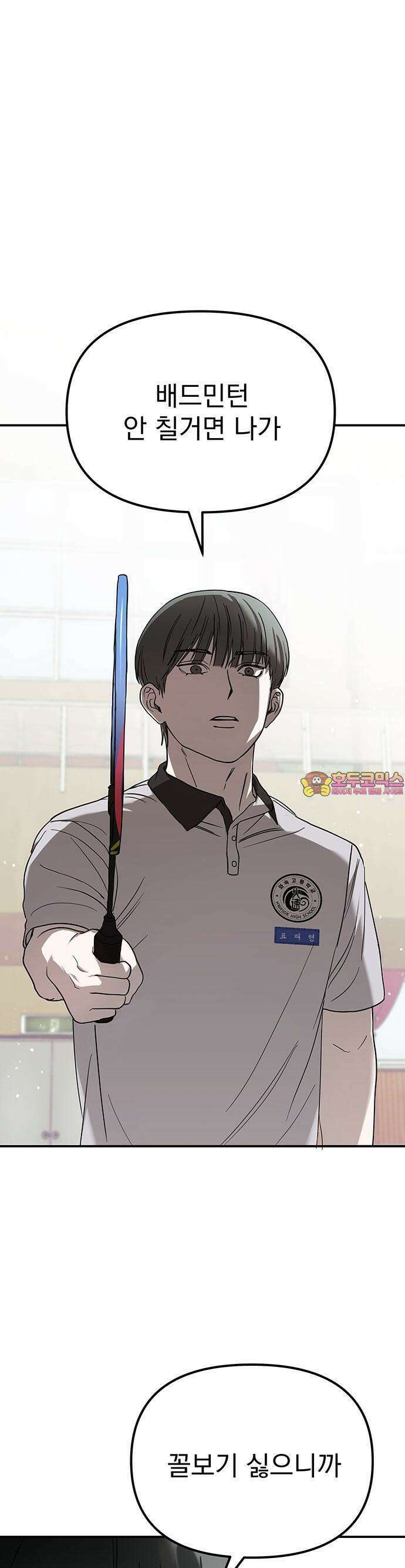 2025 졸업작품．zip <SMASHING> - 지일 작가(2) 1