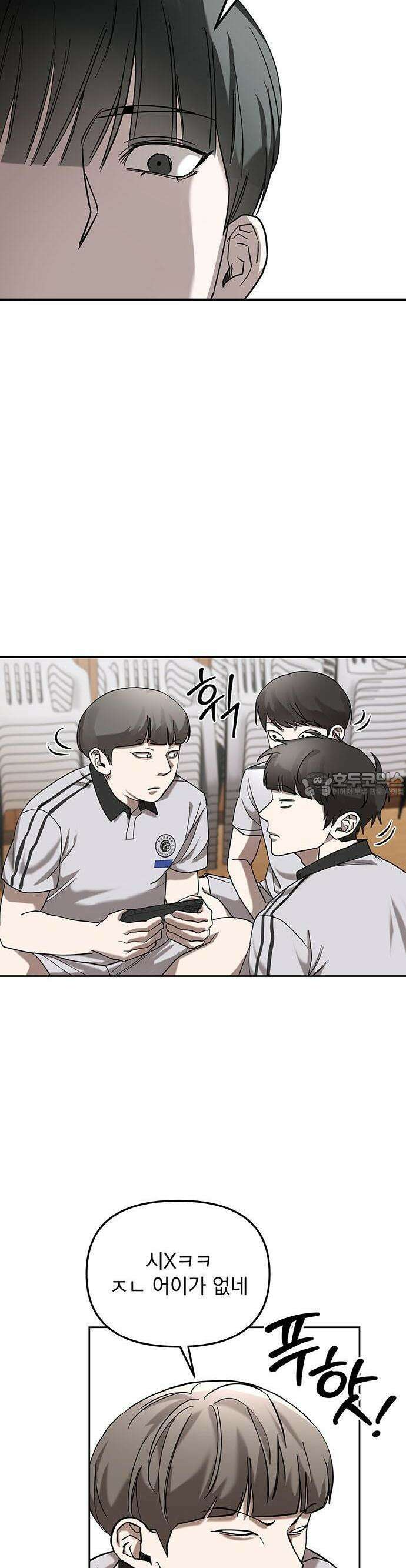 2025 졸업작품．zip <SMASHING> - 지일 작가(2) 2