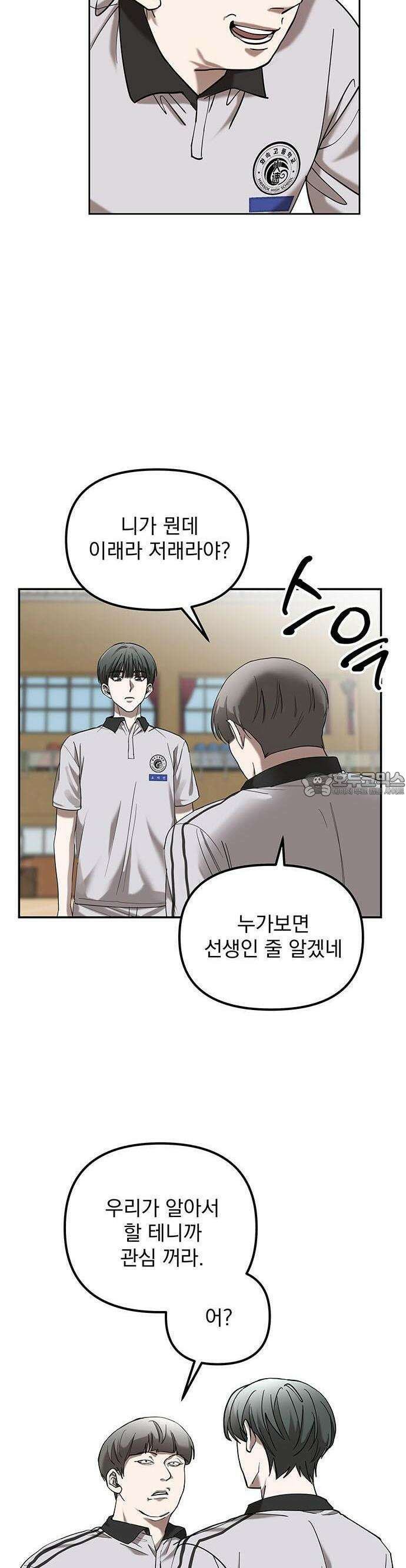 2025 졸업작품．zip <SMASHING> - 지일 작가(2) 3