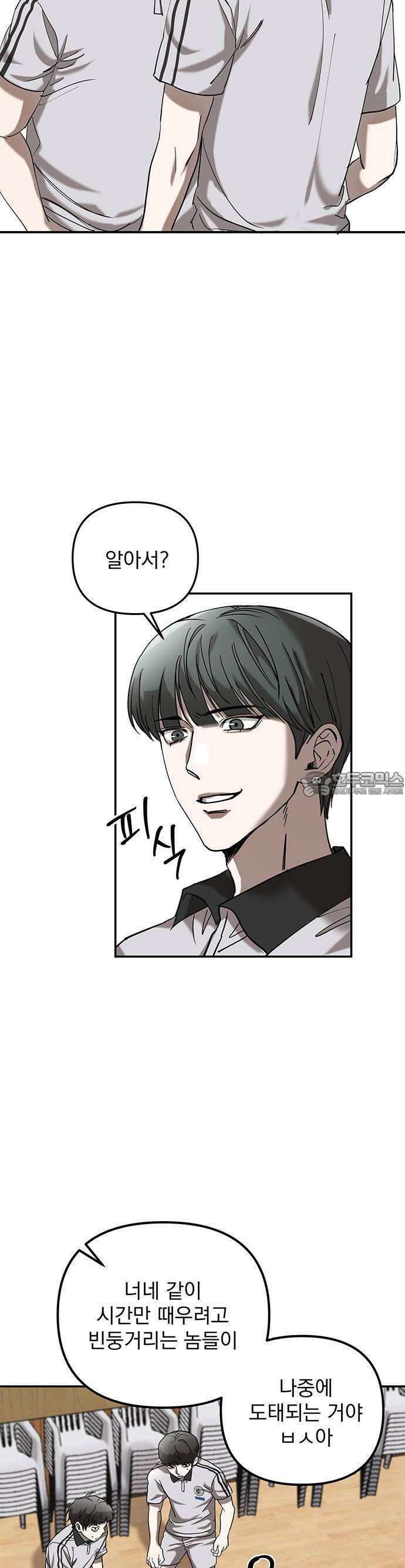 2025 졸업작품．zip <SMASHING> - 지일 작가(2) 4