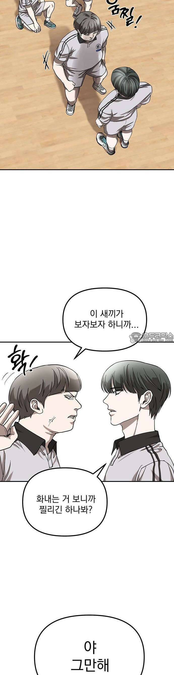 2025 졸업작품．zip <SMASHING> - 지일 작가(2) 5