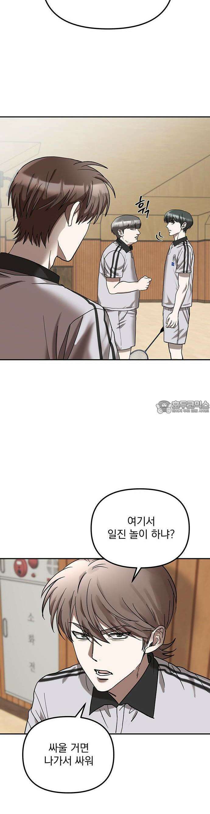 2025 졸업작품．zip <SMASHING> - 지일 작가(2) 6