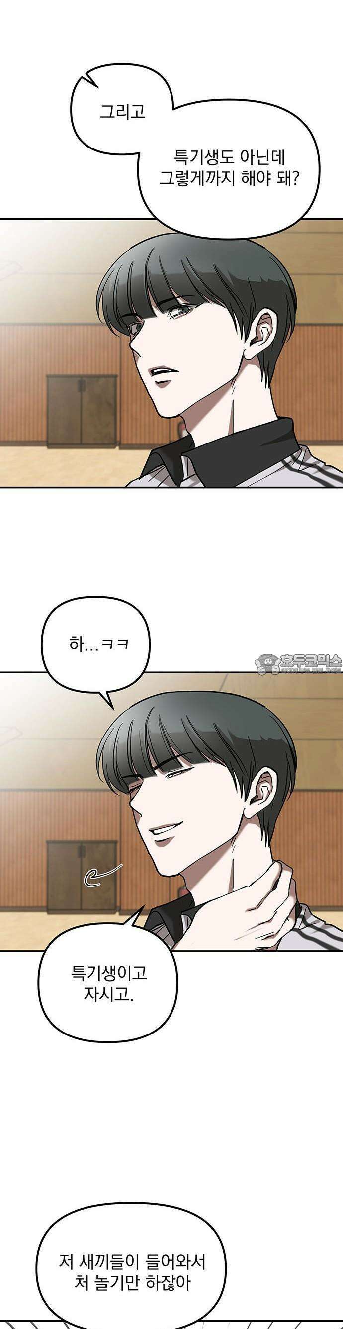 2025 졸업작품．zip <SMASHING> - 지일 작가(2) 7
