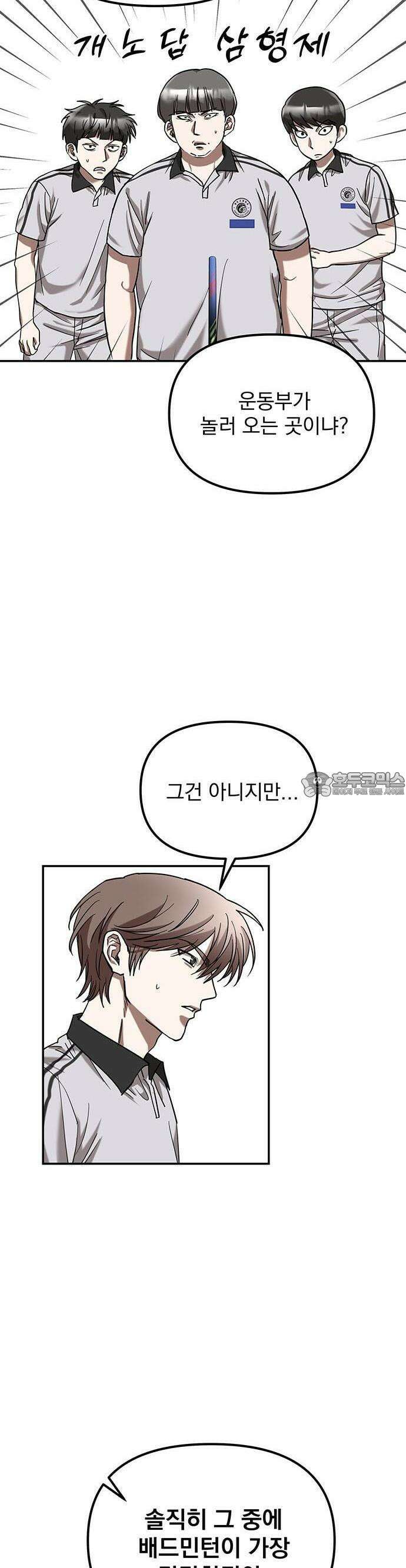 2025 졸업작품．zip <SMASHING> - 지일 작가(2) 8