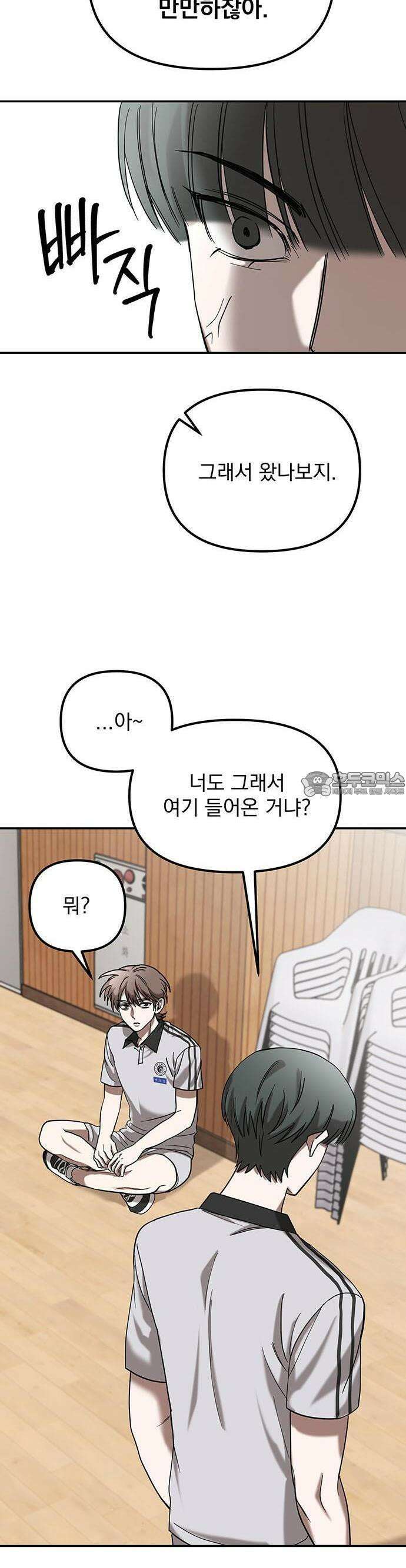 2025 졸업작품．zip <SMASHING> - 지일 작가(2) 9