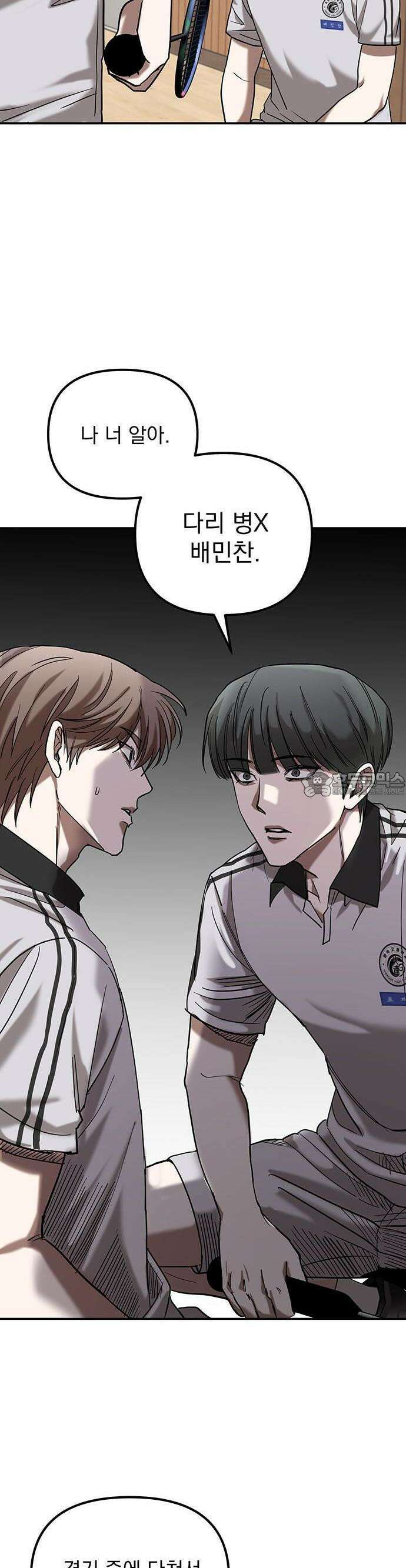 2025 졸업작품．zip <SMASHING> - 지일 작가(2) 11