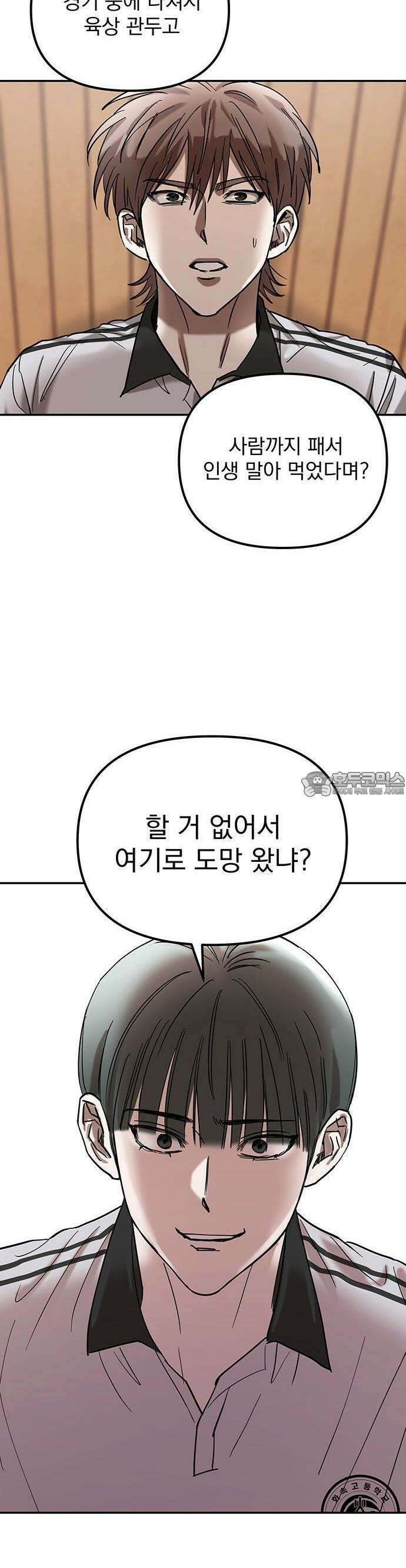 2025 졸업작품．zip <SMASHING> - 지일 작가(2) 12