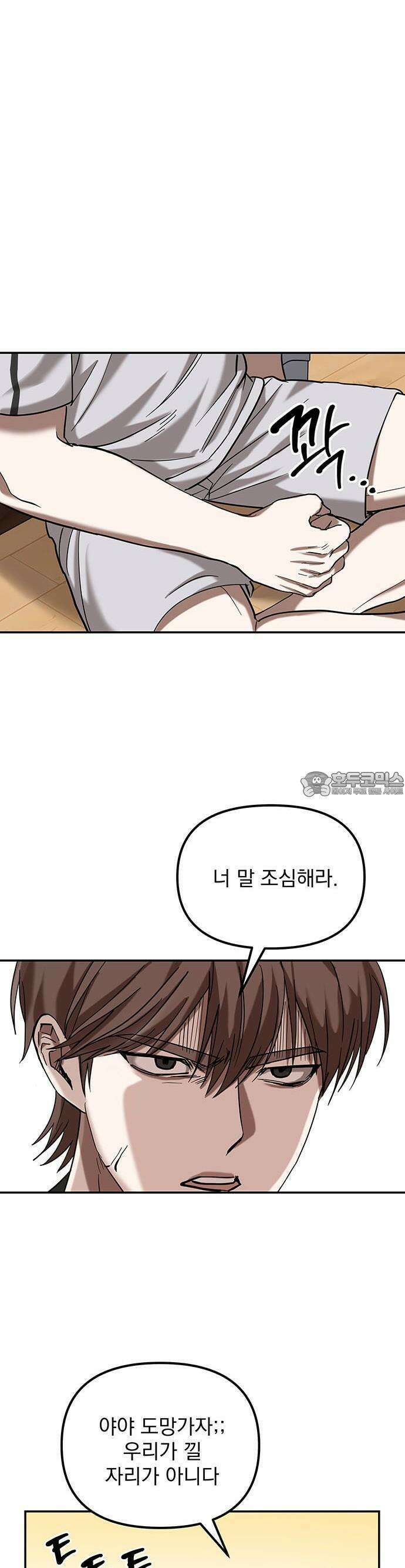 2025 졸업작품．zip <SMASHING> - 지일 작가(2) 13