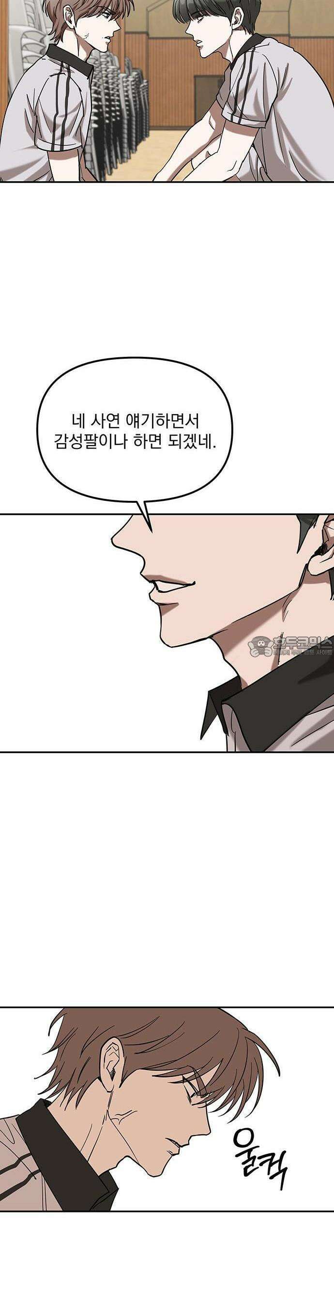 2025 졸업작품．zip <SMASHING> - 지일 작가(2) 15