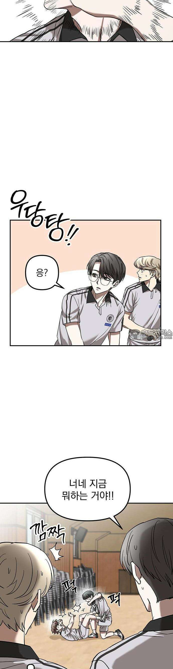 2025 졸업작품．zip <SMASHING> - 지일 작가(2) 17