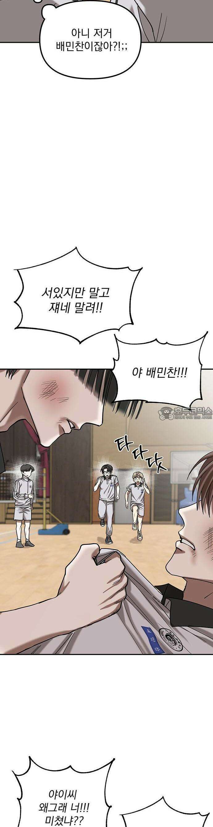 2025 졸업작품．zip <SMASHING> - 지일 작가(2) 18